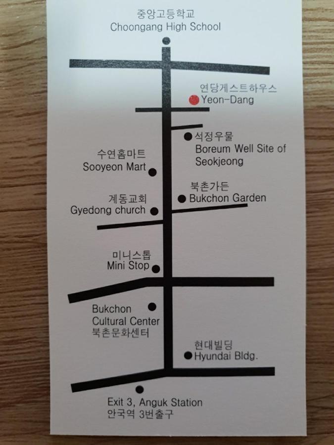 Yeon Dang Guesthouse Seoul Exterior photo