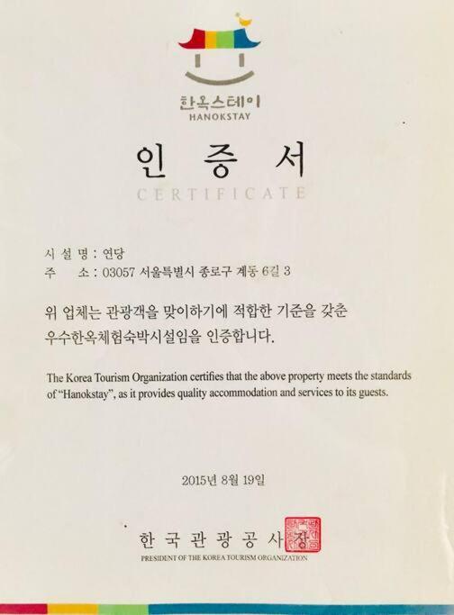 Yeon Dang Guesthouse Seoul Exterior photo
